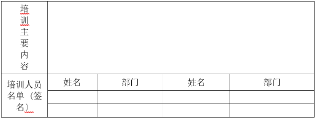 婁底市浩天環(huán)保科技有限公司,婁底危險(xiǎn)廢物經(jīng)營(yíng),環(huán)保技術(shù)開發(fā)及咨詢推廣,環(huán)境設(shè)施建設(shè),危險(xiǎn)廢物運(yùn)營(yíng)管理